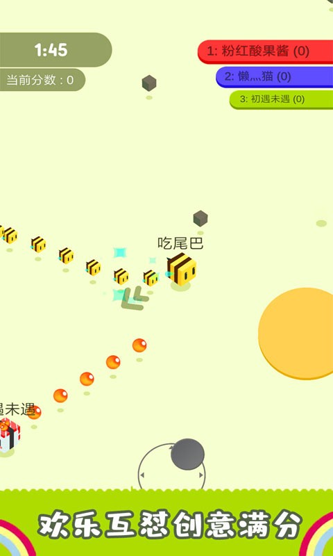 割尾巴大作战中文版截图3