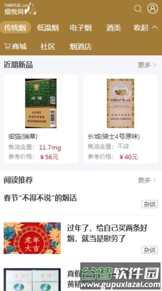 烟悦网1