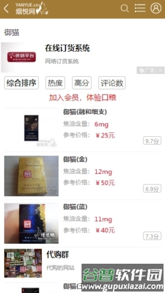 烟悦网2