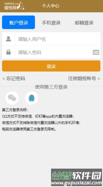 烟悦网3