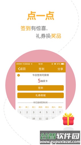 烟悦网app截图1
