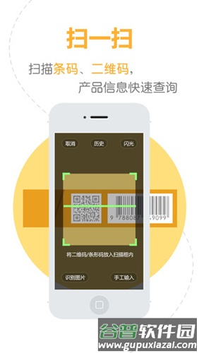 烟悦网app截图2