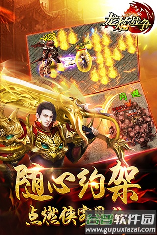 龙焰战争九游客户端截图2
