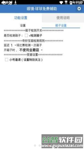 浮生加速器框架图片1