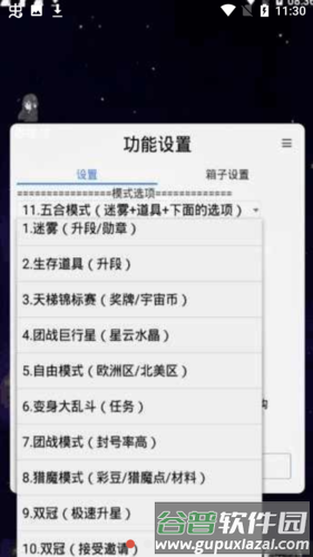 浮生加速器框架图片21