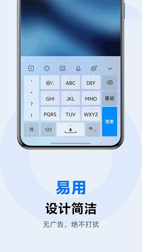 vivo输入法app截图1