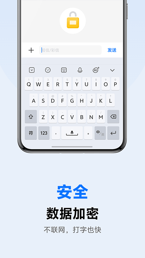 vivo输入法app截图2