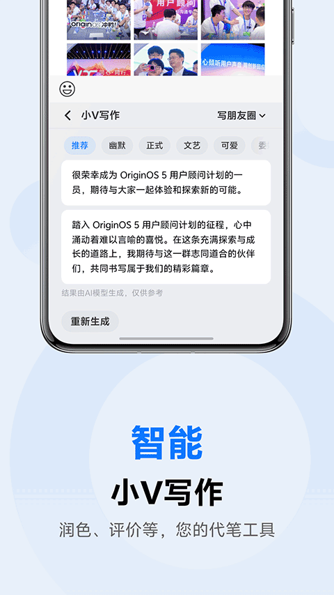 vivo输入法app截图3