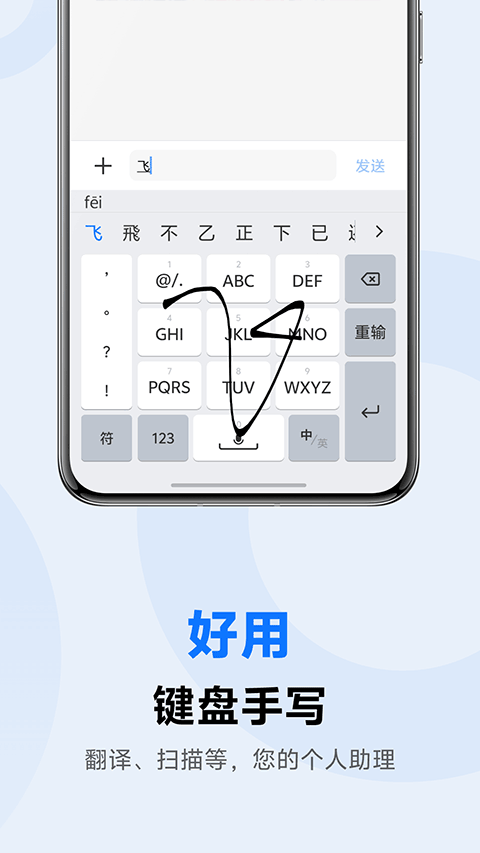 vivo输入法app截图4