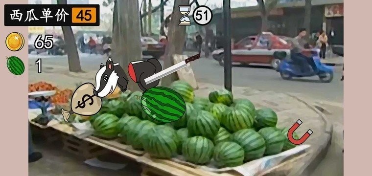 华强劈瓜原版
