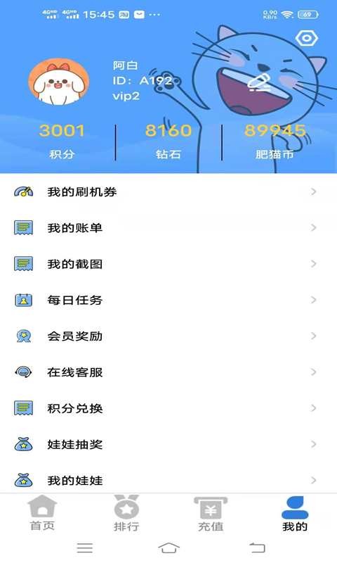 肥猫抓娃娃最新版本截图1