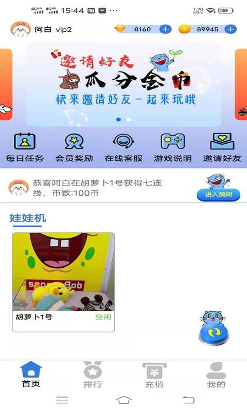 肥猫抓娃娃最新版本截图3