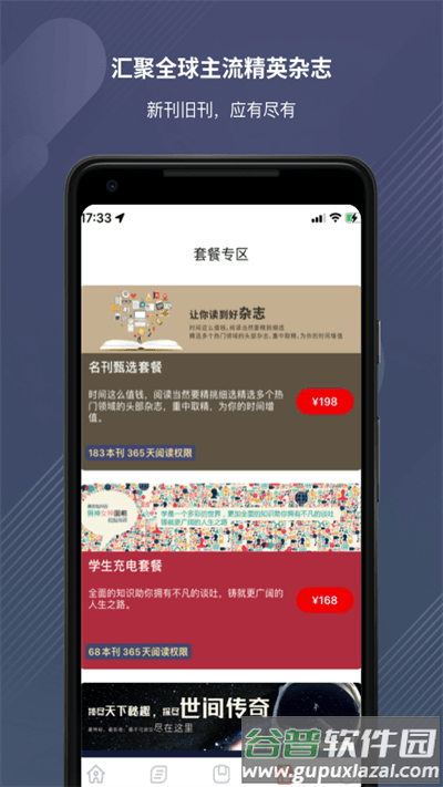 龙源网app截图2