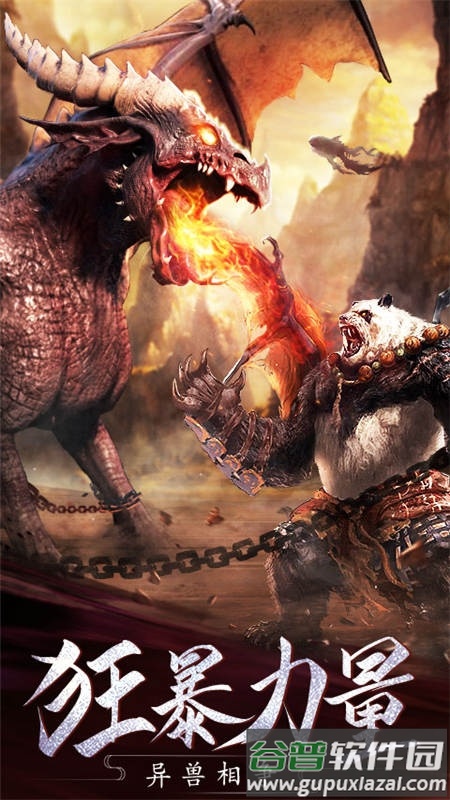 龙源神剑官方版(暂未上线)截图2