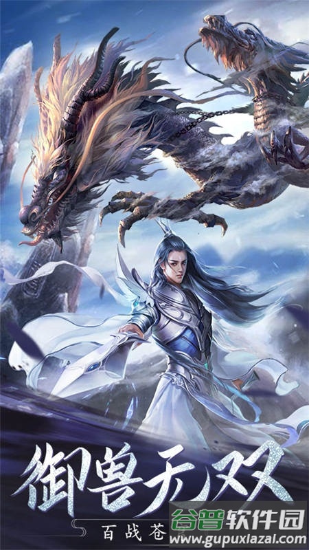 龙源神剑官方版(暂未上线)截图3