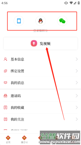 党媒平台手机客户端2