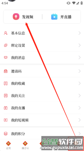 党媒平台手机客户端3