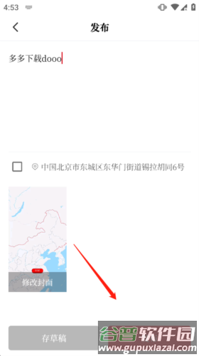 党媒平台手机客户端5