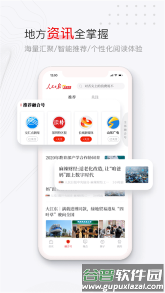 党媒平台官方版app截图2