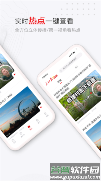 党媒平台官方版app截图5