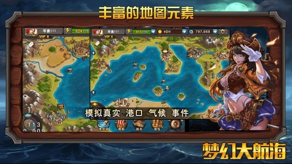 梦幻大航海下载