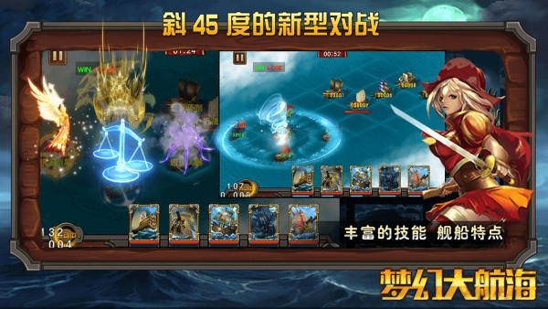 梦幻大航海手游截图1