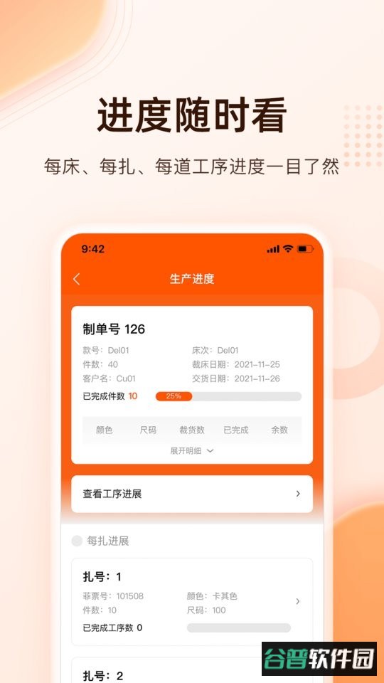 巧飞工厂管理软件 巧飞app下载