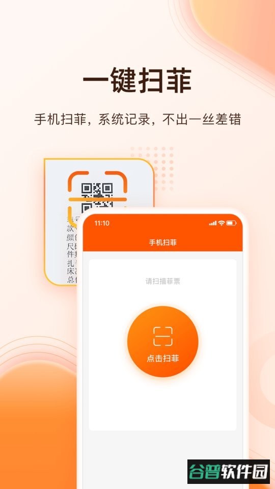 巧飞工厂管理软件截图3