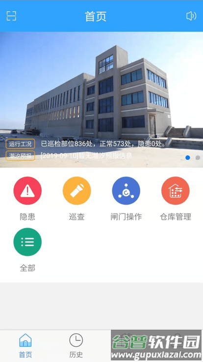 龙湾标准化免费版截图1