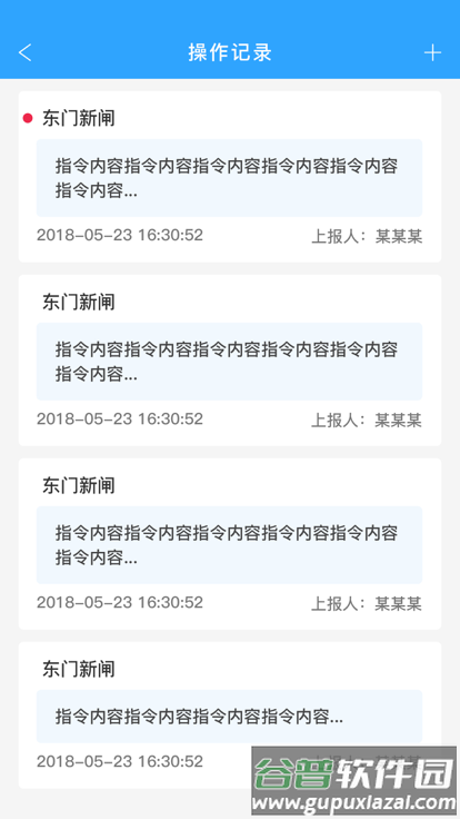 龙湾标准化免费版截图2