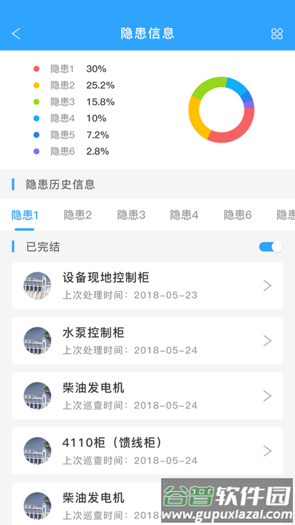 龙湾标准化免费版截图3