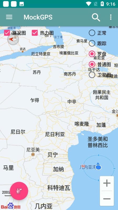 mockgps中文版截图2