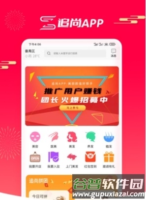 追尚