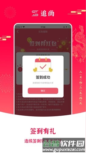 追尚最新版截图1