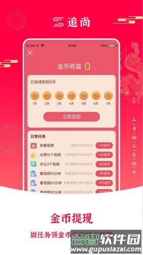 追尚最新版截图2