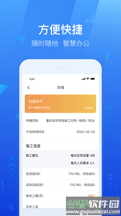龙湖小行家app最新版截图1