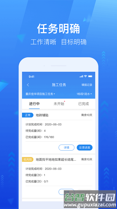 龙湖小行家app最新版截图3