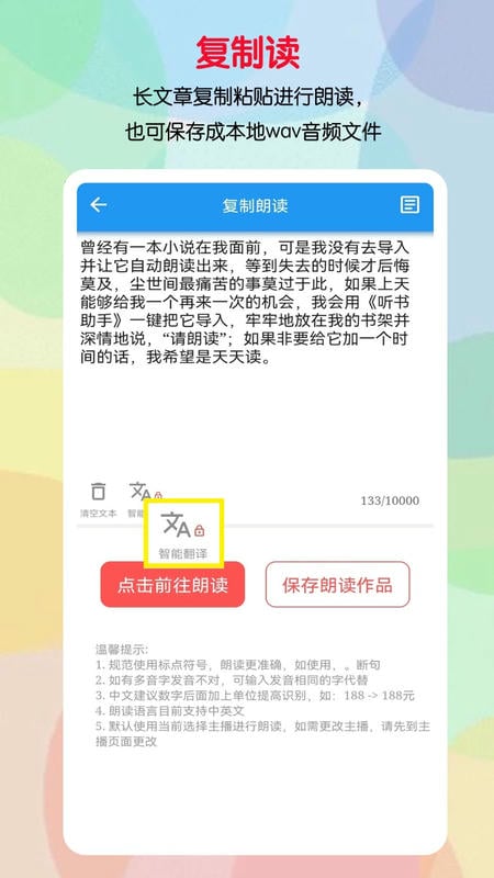 听书助手app截图3