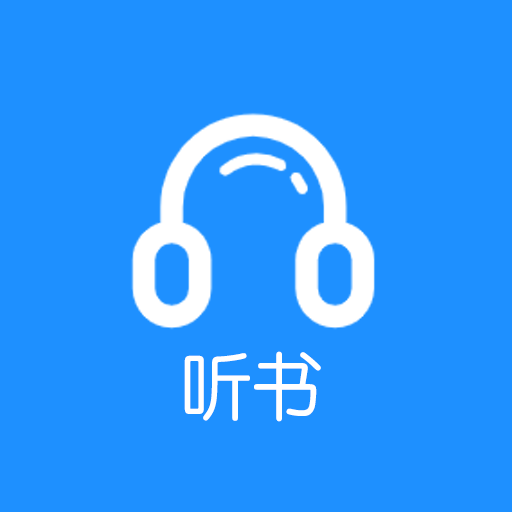 听书助手appv1.6.2