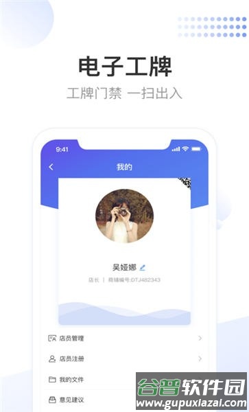 龙湖小天员工app截图1