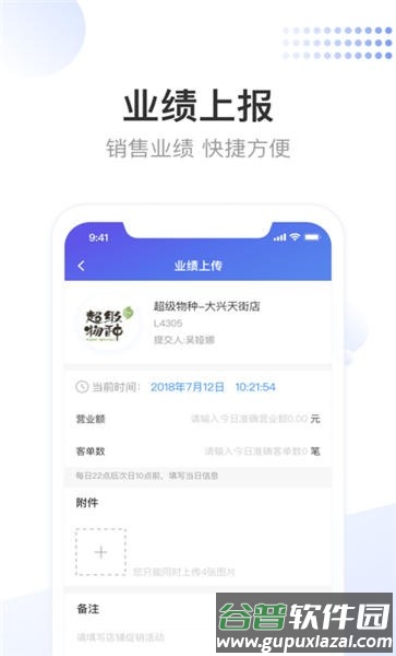 龙湖小天员工app截图2