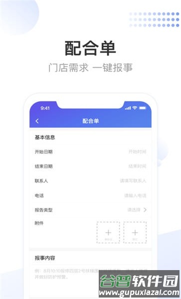 龙湖小天员工app截图3