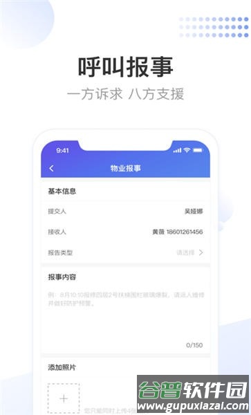 龙湖小天员工app截图4