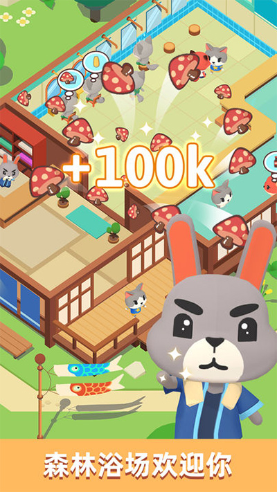 森林浴场游戏截图1