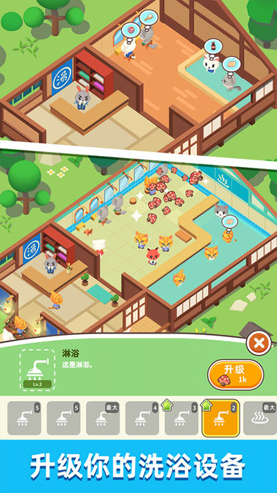 森林浴场游戏截图2