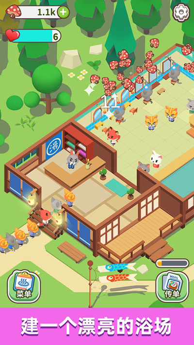 森林浴场游戏截图3