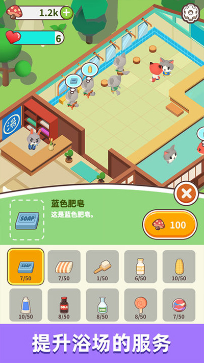 森林浴场游戏截图4