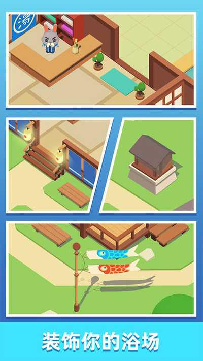 森林浴场游戏截图5