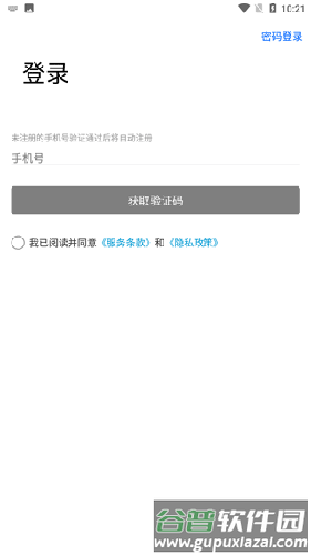 力帆摩托车app官方版如何绑定1