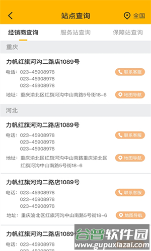 力帆摩托车app官方版如何绑定5